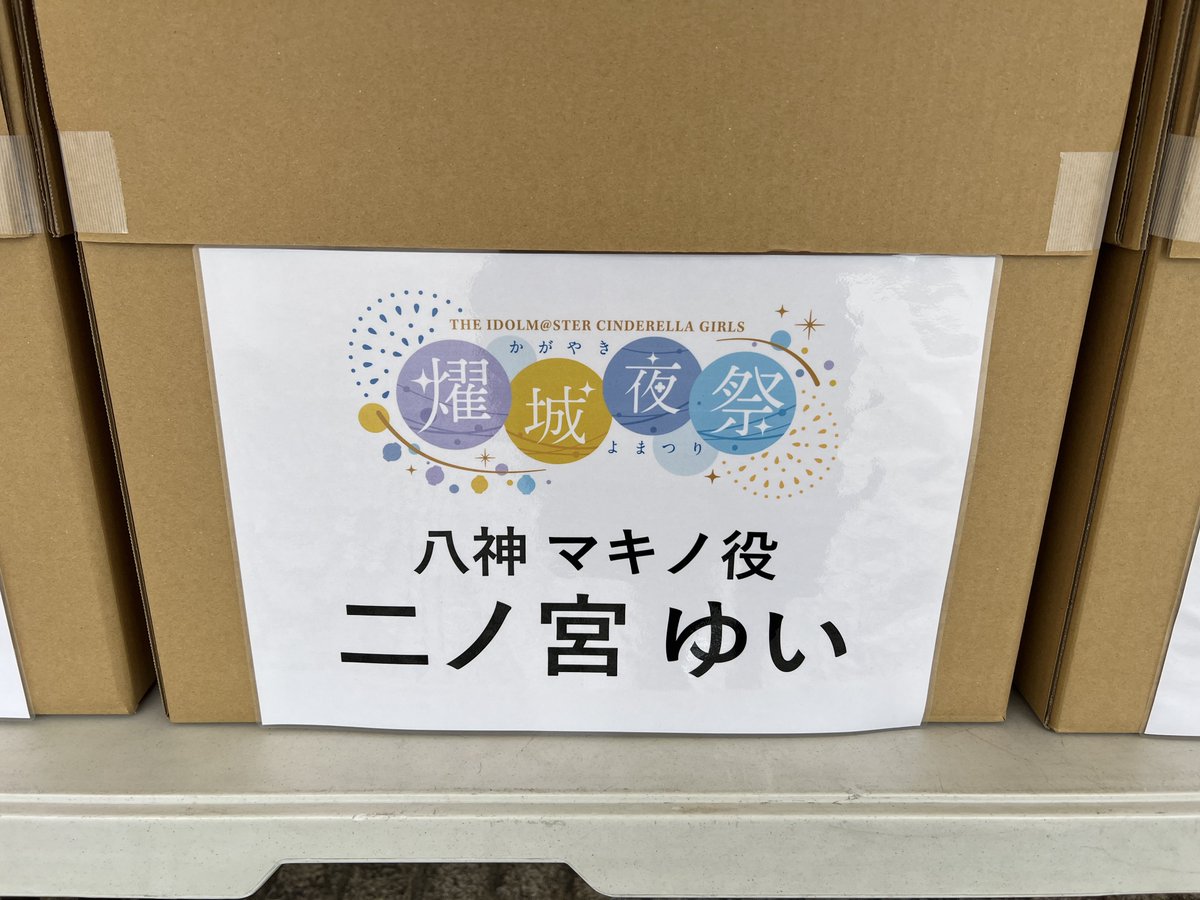 djwesti8's tweet photo. 2023年四大楽しかったイベントといえば
#HAPI_MO、#imas_DestinationZ、#ハイリベ、#��城夜祭 。 https://t.co/QbslbPG0gU