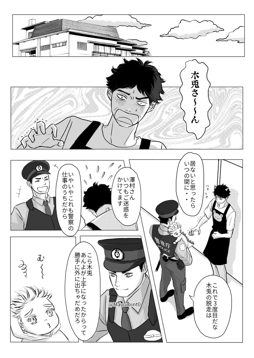 サームラさんお誕生日おめでとうございます🎂
以前に描いたベビ兎さんとサームラ巡査長の4Pを再掲します🤗これからもベビ兎さんをよろしくお願いします 