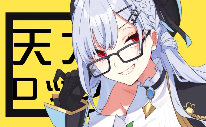 #はかせレポート