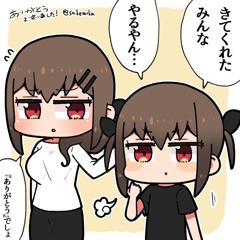 改めまして、コミケ来てくれた皆様ありがとうございました! 差し入れ持ってきていただいた皆様も感謝です!さくらちゃんも喜んどる…!  冊子版『メスガキ先輩』の委託増刷と電子版『メスガキ先輩総集編』の準備を出来るだけ早めに進めていくのでお待ちください…!