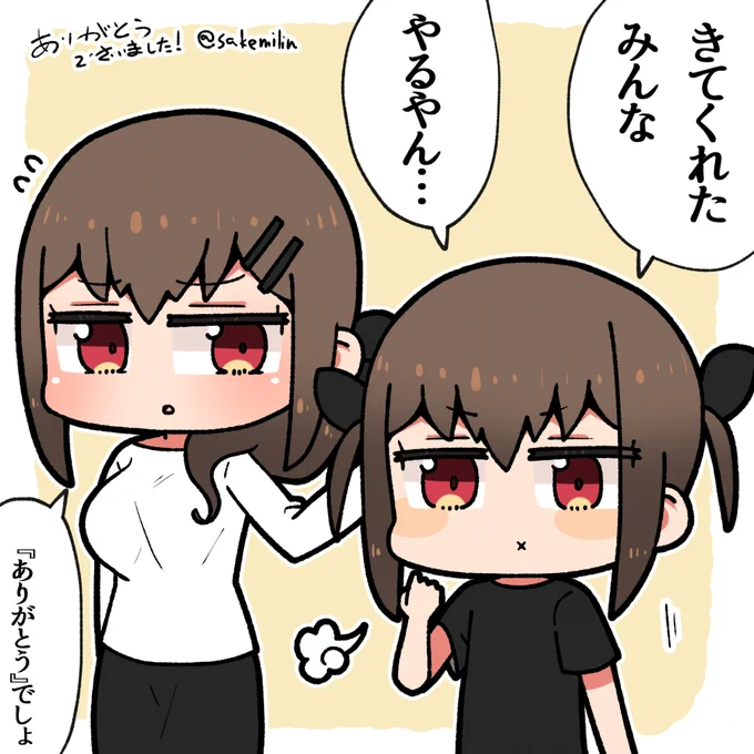 改めまして、コミケ来てくれた皆様ありがとうございました! 差し入れ持ってきていただいた皆様も感謝です!さくらちゃんも喜んどる…!  冊子版『メスガキ先輩』の委託増刷と電子版『メスガキ先輩総集編』の準備を出来るだけ早めに進めていくのでお待ちください…!