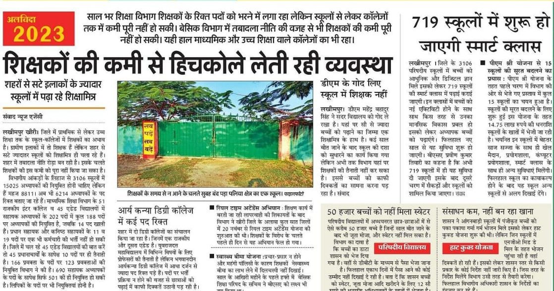 VipinRathaur's tweet photo. UP में शिक्षकों की कमी से शिक्षा व्यवस्था पूरी तरह चरमरा गई है, लेकिन शासन-प्रशासन में बैठे लोग मूक बधिर बने बैठे हैं। मासूम बच्चों और #शिक्षक_भर्ती की राह देख रहें लाखों युवाओं का भविष्य बर्बाद किया जा रहा हैं। https://t.co/uXQcPeZH2v