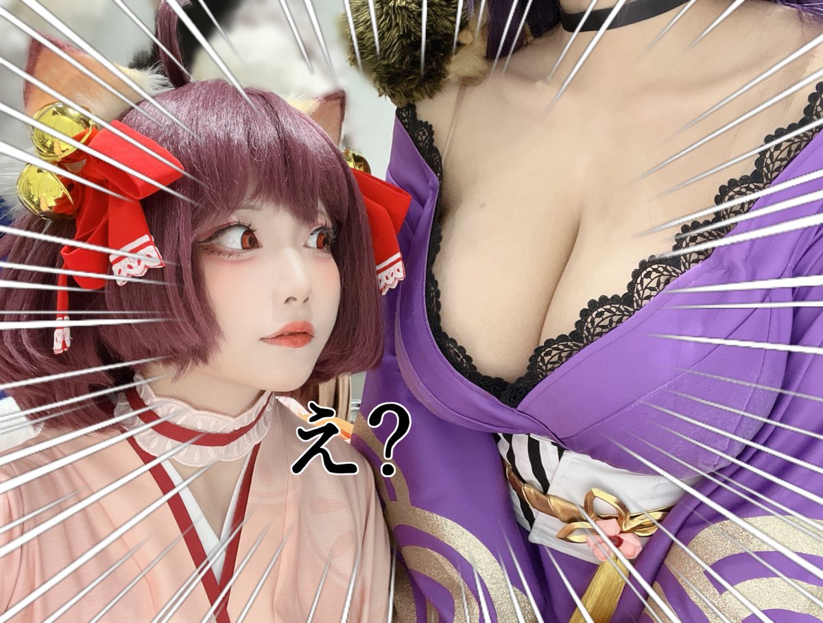 今日二階堂(@natsume0v0 )と一緒に撮影の時、隣から「二階堂おっぱいでっかぁ！」の声が聞いてましたけど…
その後の「比べて一姫は絶壁」ってなんにゃ⁉️

#C103
#雀魂 https://t.co/Cuh6YWYmqY
