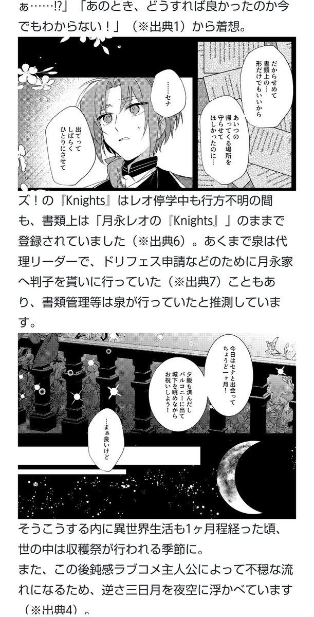 中身はこんな感じ。ちなみに出典一覧も長いけど、数がありすぎて割愛してる出典もあるので全部載ってるわけではないです 
