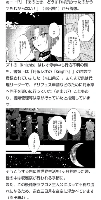 中身はこんな感じ。ちなみに出典一覧も長いけど、数がありすぎて割愛してる出典もあるので全部載ってるわけではないです 