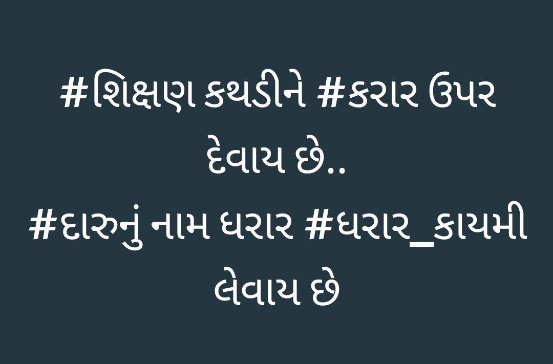 _Mayur_Chudasma's tweet photo. #ગુજરાતમાં કાયમી શિક્ષકોની ભરતી કરો
ભાવી #શિક્ષકોનું શોષણ બંધ કરો
#Guj_Govt_Declare_Recruitment

@kuberdindor
@prafulpbjp
@CMOguj
@bhupendrapbjp
@jamawat3
@YAJadeja https://t.co/Q7x33DXH5g