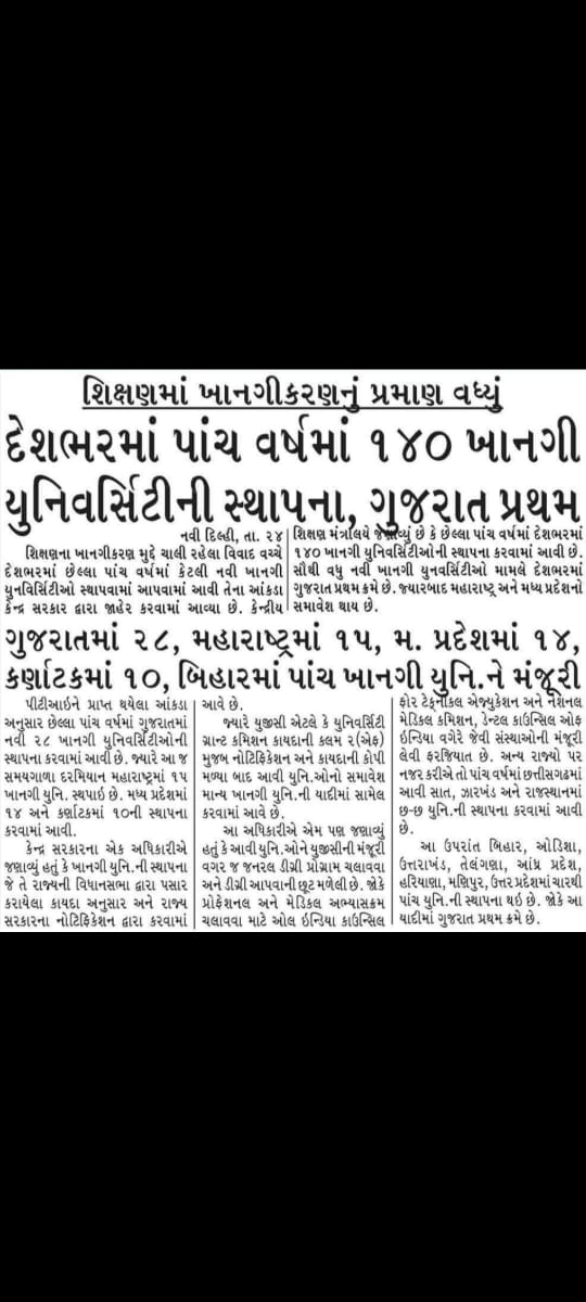 _Mayur_Chudasma's tweet photo. #ગુજરાતમાં કાયમી શિક્ષકોની ભરતી કરો
ભાવી #શિક્ષકોનું શોષણ બંધ કરો
#Guj_Govt_Declare_Recruitment

@kuberdindor
@prafulpbjp
@CMOguj
@bhupendrapbjp
@jamawat3
@YAJadeja https://t.co/Q7x33DXH5g