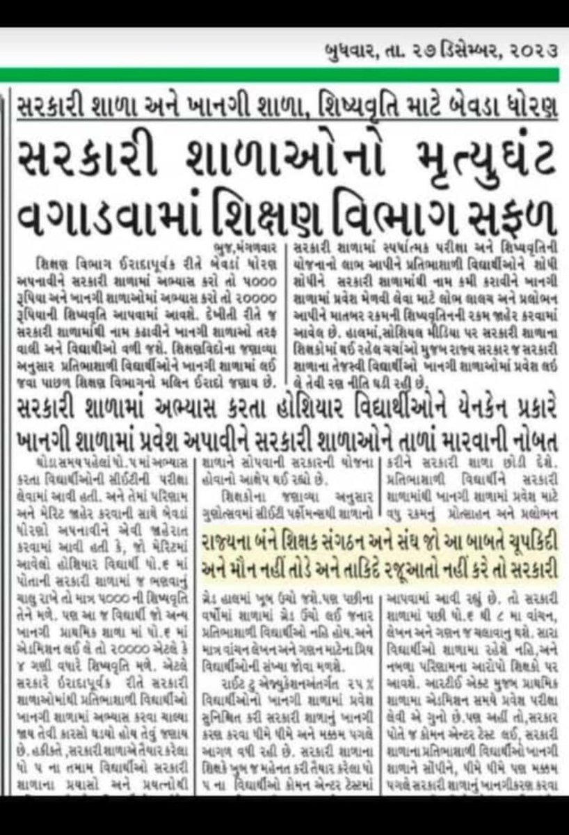 _Mayur_Chudasma's tweet photo. #ગુજરાતમાં કાયમી શિક્ષકોની ભરતી કરો
ભાવી #શિક્ષકોનું શોષણ બંધ કરો
#Guj_Govt_Declare_Recruitment

@kuberdindor
@prafulpbjp
@CMOguj
@bhupendrapbjp
@jamawat3
@YAJadeja https://t.co/KVWkMyS4Ht