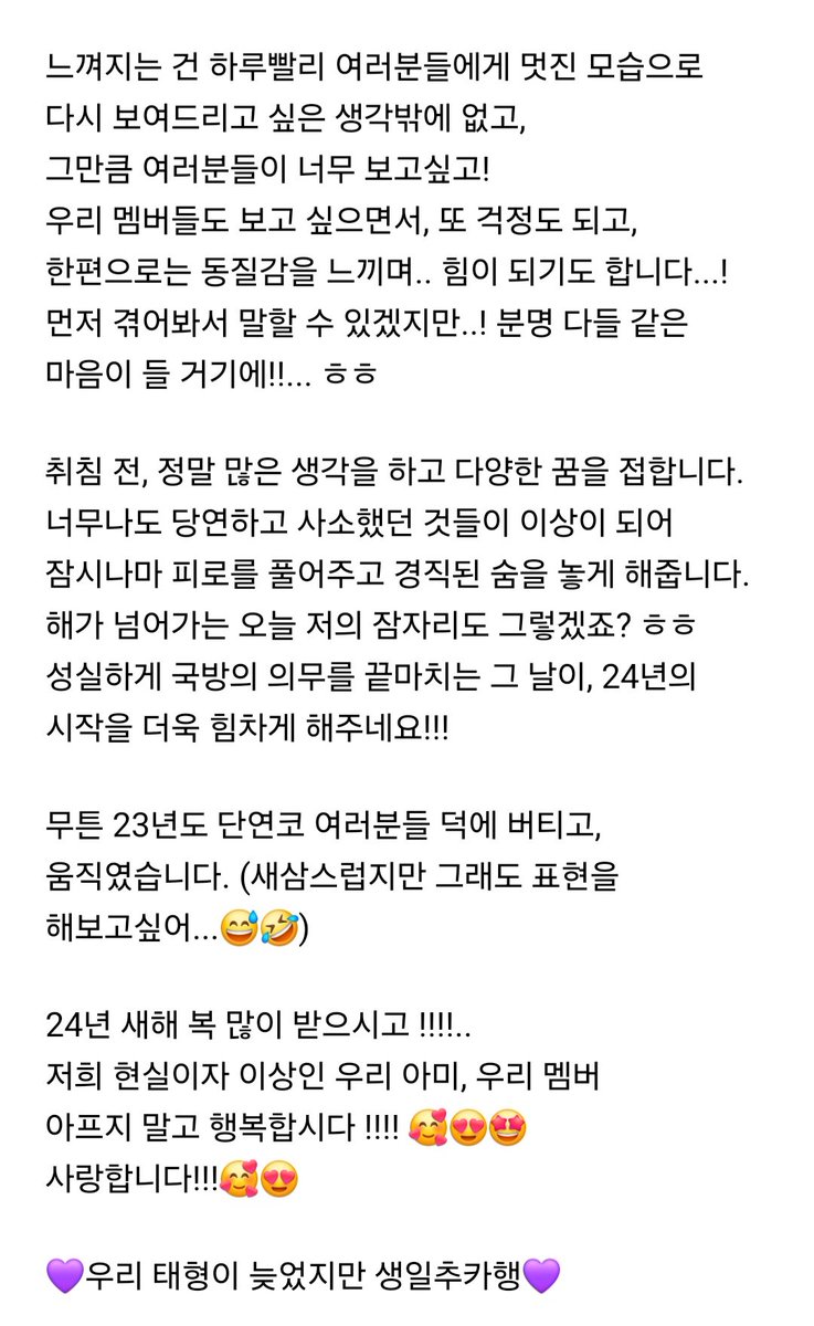 오늘 사람에 치이고 치여서 너무 상처받고 힘들었는데 또 이렇게 보듬보듬해주러 온거봐,,기특해죽어ㅠ 제대하고 나서의 모습을 상상하며 피로를 달랜다니 무슨 이런 아이돌이 있어ㅜㅠㅠㅠㅠㅠㅠㅠ