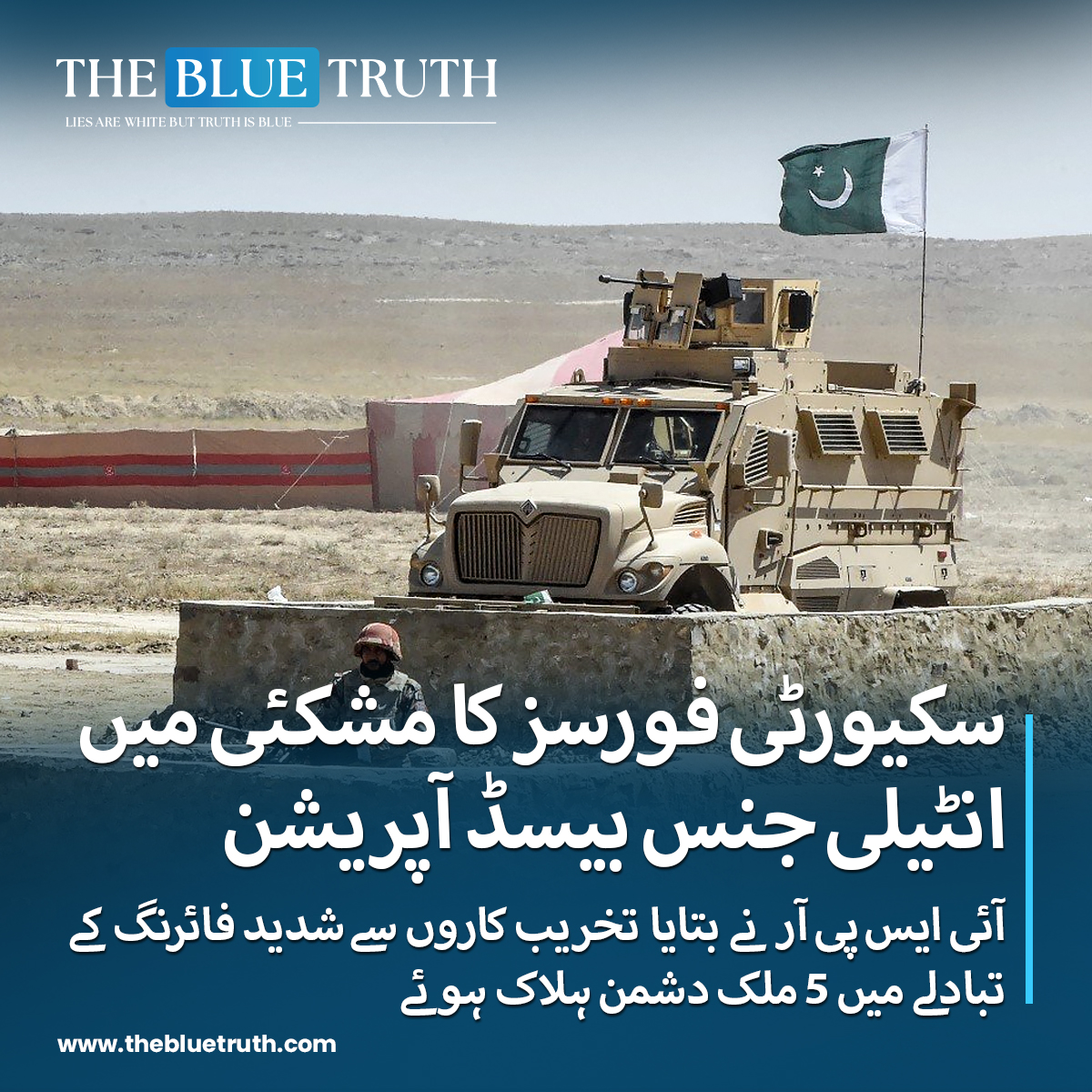 thebluetruth_'s tweet image. سکیورٹی فورسز کا مشکئی میں انٹیلی جنس بیسڈ آپریشن۔
آئی ایس پی آر نے بتایا تخریب کاروں سے شدید فائرنگ کے تبادلے میں 5 ملک دشمن ہلاک ہوئے۔

#SecurityOperation #ISPRUpdate #IntelligenceMission #MishkaiOperation
#AntiNationalists #tbt #TheBlueTruth