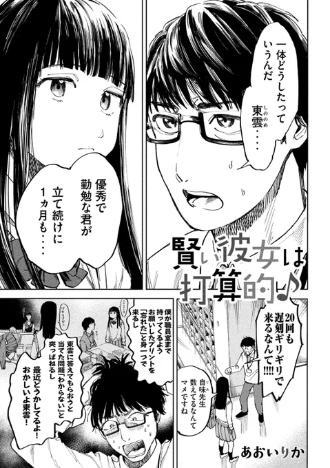 #漫画が読めるハッシュタグ 過去作ですが年の瀬にどうぞ。