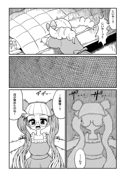 クソ漫画シリーズ 『セバスの忠誠』(2/2)
よいお年を! 