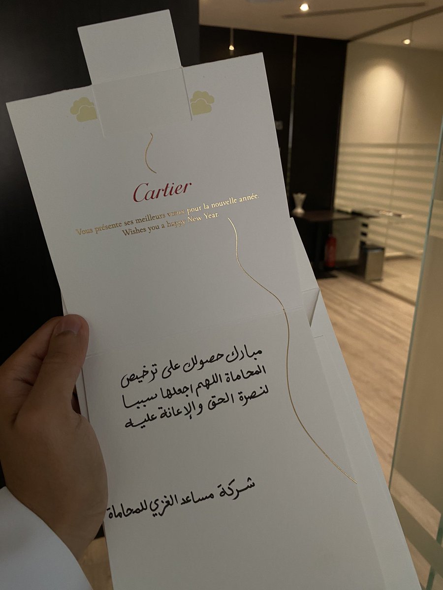 AlmuzainiLAW's tweet photo. سُررت اليوم باحتفال شركة @Musaed_Alghizzi  لحصولي على ترخيص المحاماة، لهم خالص الشكر والتقدير.❤️ https://t.co/jgVCWoyRTj