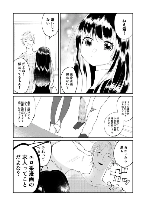 2/2(載せといて何だけど熊のジャンルニッチ過ぎて伝わらない気がする…w伝わったら引用かリプで教えて🫶) 