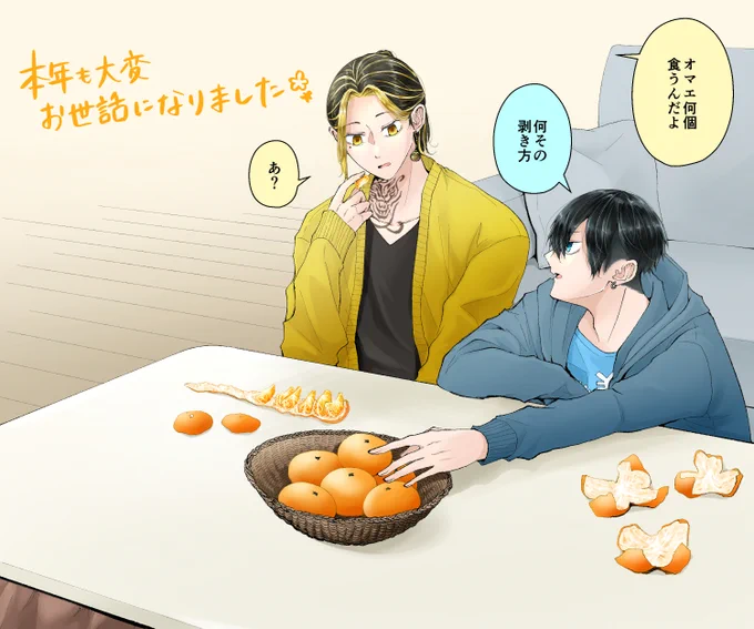 本年も大変お世話になりました! 描き納め🍊