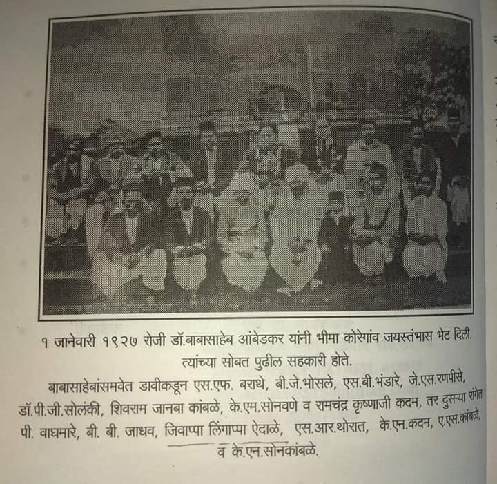 #भीमा_कोरेगांव_विजय_दिन 

हजारो साल की ब्राम्हणो की गुलामी गाडकर समाज में समता प्रस्थापित करणे वाला क्रांतिकारी दिन..! 

#ChaloBhimakoregaon #BhimaKoregaon