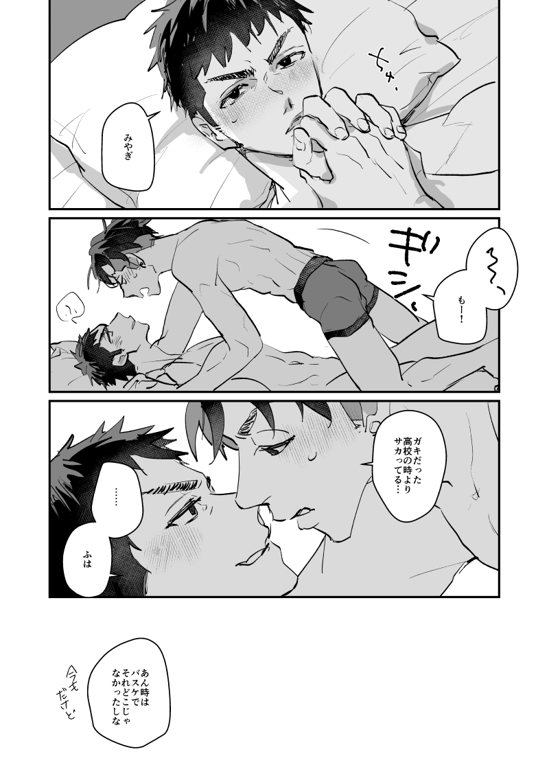 kigasumu_714's tweet photo. ちょっと早いけど2023年お世話になりました！1月にリョ三にハマって、スパコミで燃え尽きるつもりが延焼して6冊？出してた。来年もリョ三予定はいっぱいあるので楽しみたいです！
画像はイラスト全然描いてないので、とりあえず出した同人誌から適当に1Pずつ⚡🔥 https://t.co/Q4Hl0IXRZh