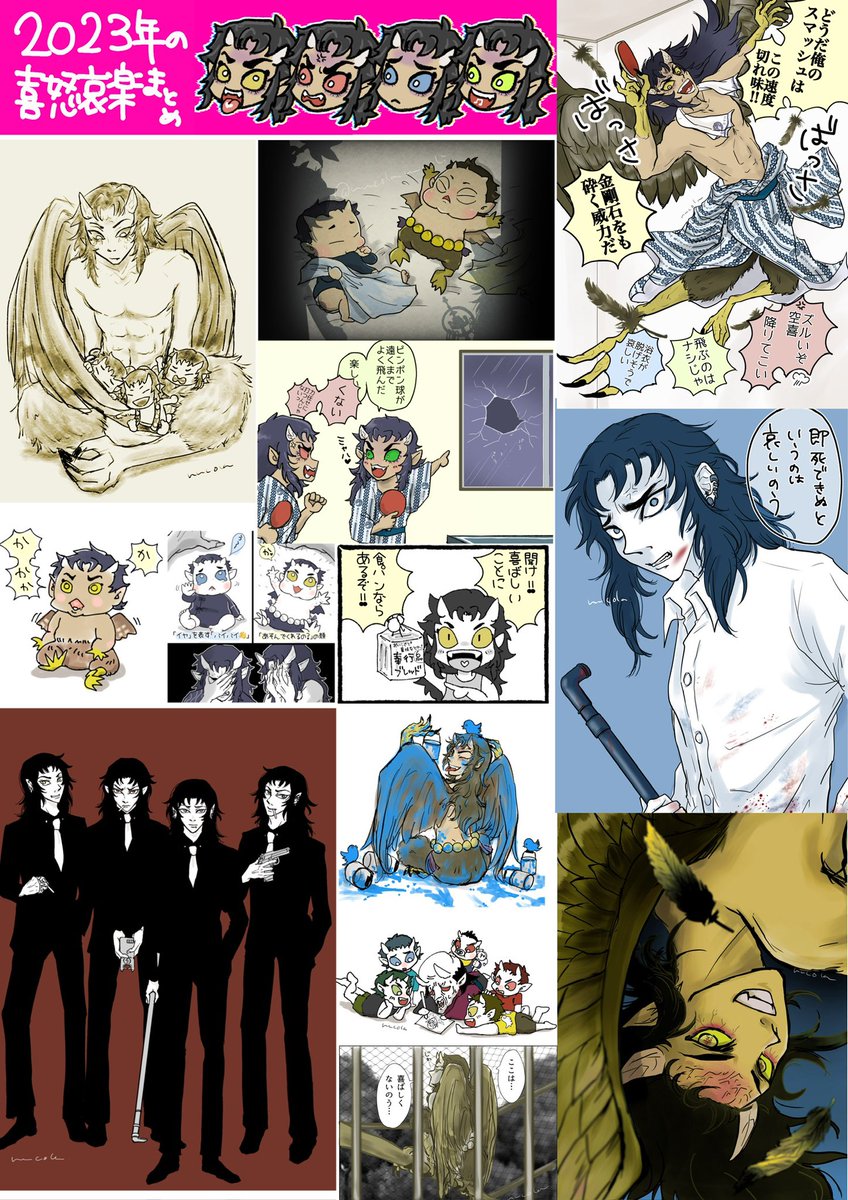2023年のキドアイラク💛❤️💙💚