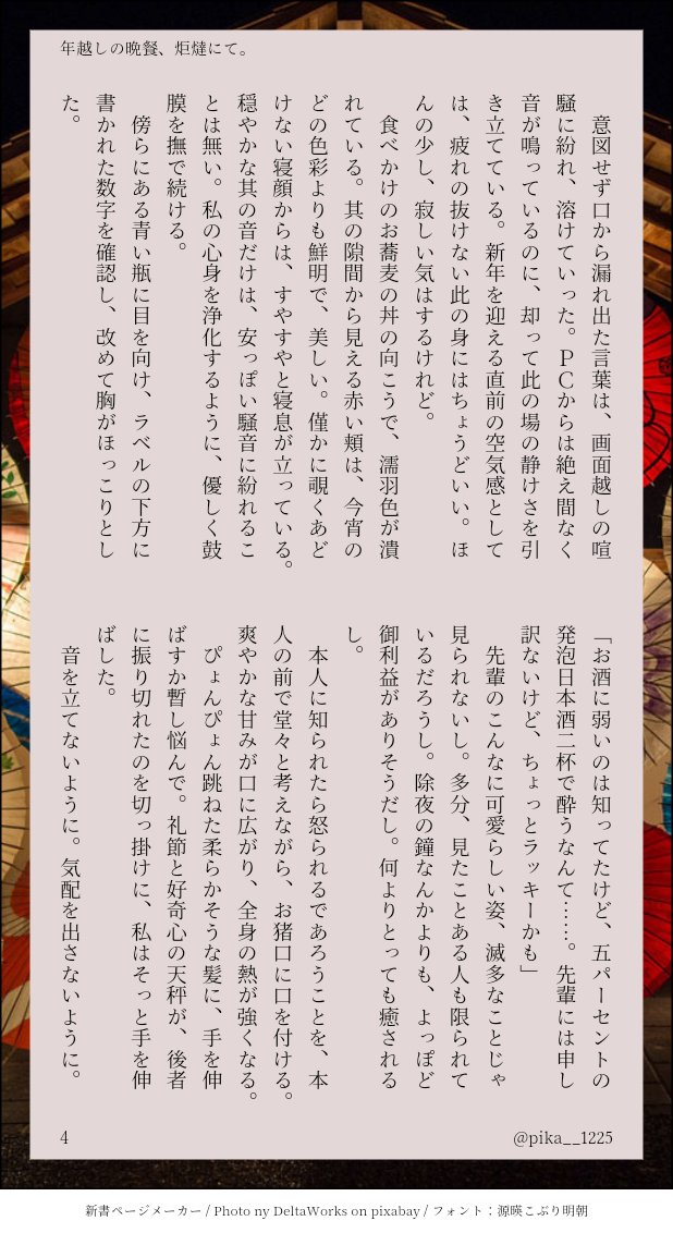 【芥樋・大晦日】
『年越しの晩餐、炬燵にて。』
執務室に炬燵を運び込み、共に年越しをするひぐちとあくたがわの話。

(1/3)