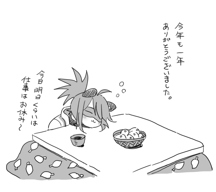 1231 大晦日