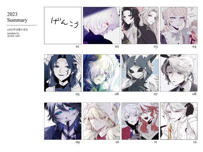 2023振り返りのやつ
カラーイラストそんな描いてなくて詰みかけた 