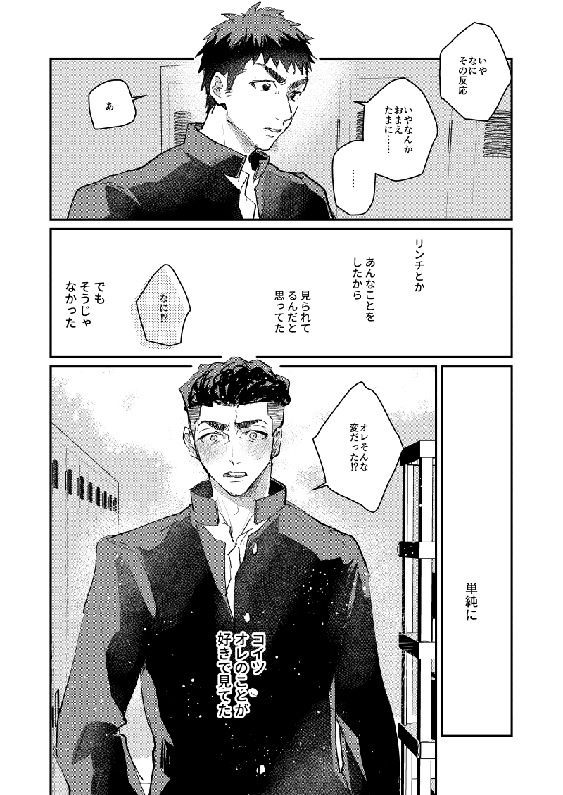 kigasumu_714's tweet photo. ちょっと早いけど2023年お世話になりました！1月にリョ三にハマって、スパコミで燃え尽きるつもりが延焼して6冊？出してた。来年もリョ三予定はいっぱいあるので楽しみたいです！
画像はイラスト全然描いてないので、とりあえず出した同人誌から適当に1Pずつ⚡🔥 https://t.co/Q4Hl0IXRZh