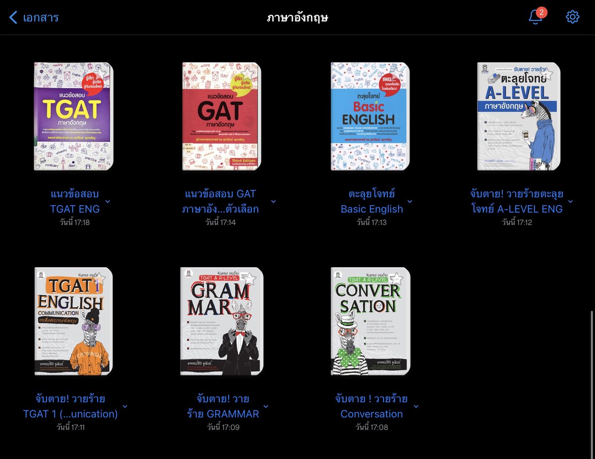 dek_68Dshop's tweet photo. ไฟล์หนังสือภาษาอังกฤษ + Tgat 1-2-3 
ไฟล์ละ  5฿
7 ไฟล์   25฿
เหมา     40฿
สนใจ Dm หรือ IG : dshop5180 #dek67 #dek68 #dek69 #ขายไฟล์ #ขายไฟล์หนังสือ #มปลาย #หนังสือเตรียมสอบ  #หนังสือเตรียมสอบเข้ามหาลัย #ชีวะ #Alevel67 #TCAS #ไฟล์png #ไฟล์หนังสือ #ขายหนังสือ https://t.co/L3hUl5dzGE