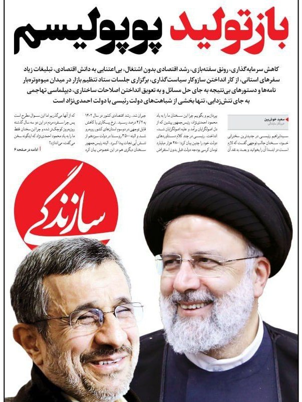 s_m_moosavi_n's tweet photo. سازندگی نوشته رئیسی هم مثل احمدی نژاد پوپولیست هست، بعد استناد کرده به چی؟ به اینکه رشد اقتصادی بدون ایجاد اشتغال صورت پذیرفته.
یه جایی داریم به نام مرکز آمار که نرخ بیکاری رو اعلام می‌کنه.
محض اطلاع: نرخ بیکاری تابستان ۱۴۰۲، با ثبت رقم ۷,۹% پایین‌ترین نرخ بیکاری ۲۰سال اخیر بوده! https://t.co/JJh4EXHmF8
