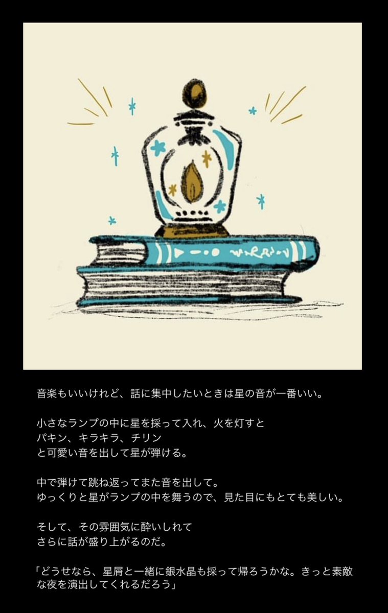 今年は本っっ当に色々ありましたが、皆様のおかげで乗り越えられました!(まじで!)ありがとうございました🐳

今2月の個展に向けて、目も心も楽しんでもらえるように
絵に合わせて物語もいっぱい描いています。

来年も懲りずに応援してくれたら嬉しいです🚀
よろしくお願いします🙇
よいお年を! 