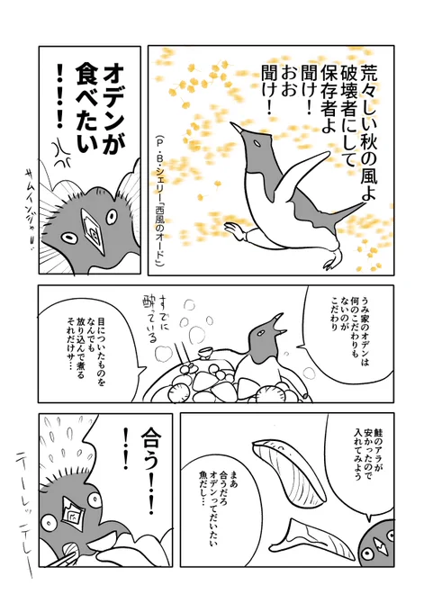 日記まんがまとめ10
#ふくの記 