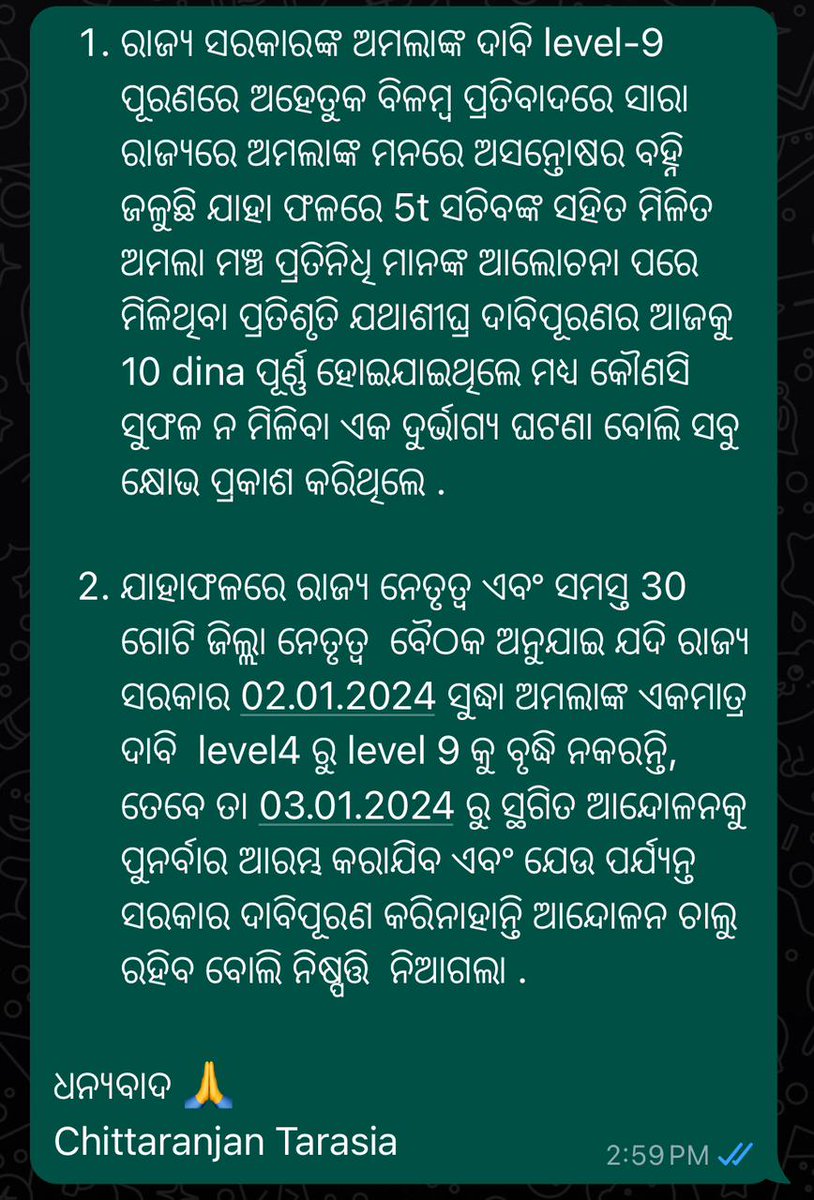 Bibhuti79275346's tweet photo. Our Demand of All Jr Asst., Sr Asst, SO https://t.co/VQTg8tXtjj