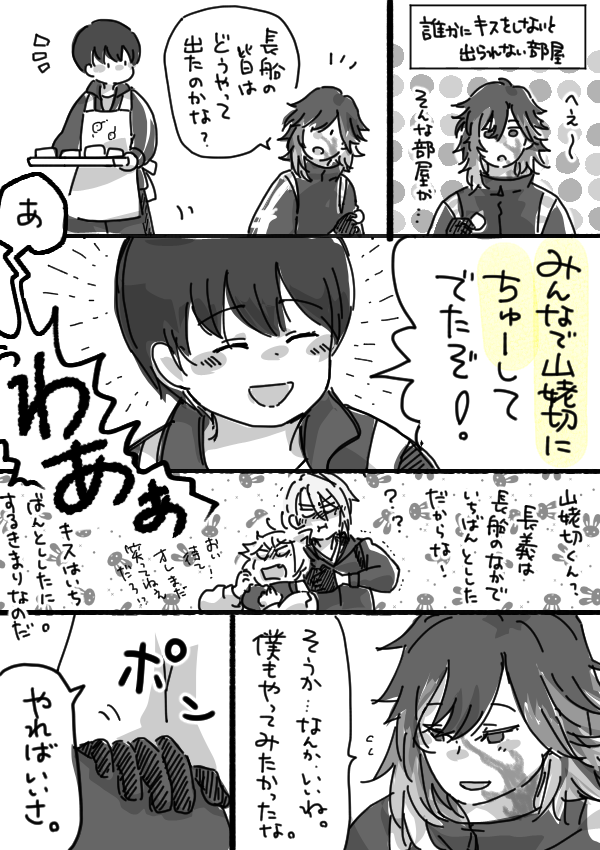 「出られない部屋その後」(1/3)

今年最後のどうでもいい落書きです。
「出られない部屋」https://t.co/Mc7W46APem
「出られない部屋2」
https://t.co/nEoZpkEcZI
を未読の方は読んでからのほうが意味が分かるかも。 