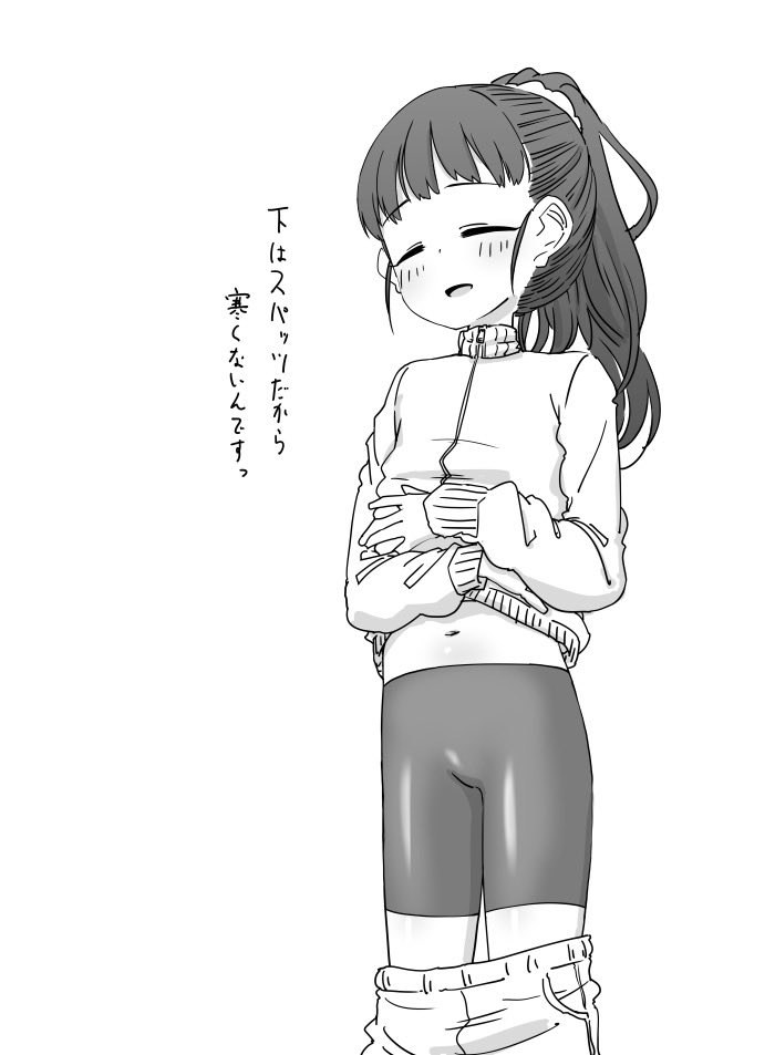 2023年最後の舞ちゃん… 