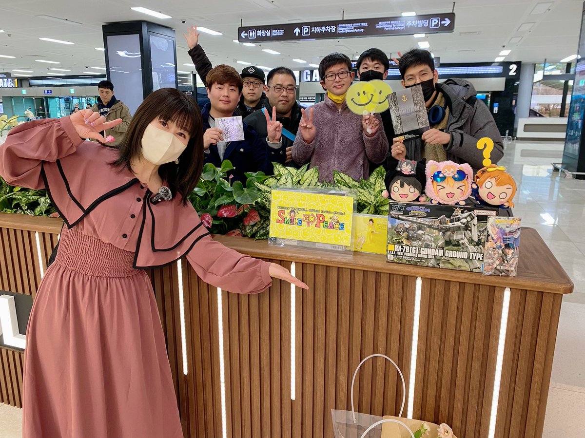 2023年最後のステージ、これから韓国で歌います🎉うおーー！！！
今年も一年温かな応援をありがとうございました❤️来年が皆様にとって素晴らしい一年でありますように🌈
空港で迎えてくれた韓国ファンのみんなとショットです💕

#anisoundfestival #米倉千尋 #chihiroyonekura #요네쿠라치히로