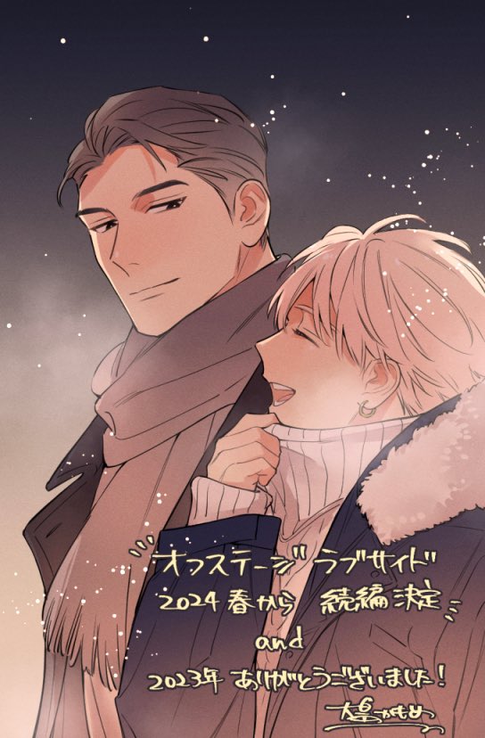 大島かもめ♢新刊「オフステージラブサイドRe」発売中 on X