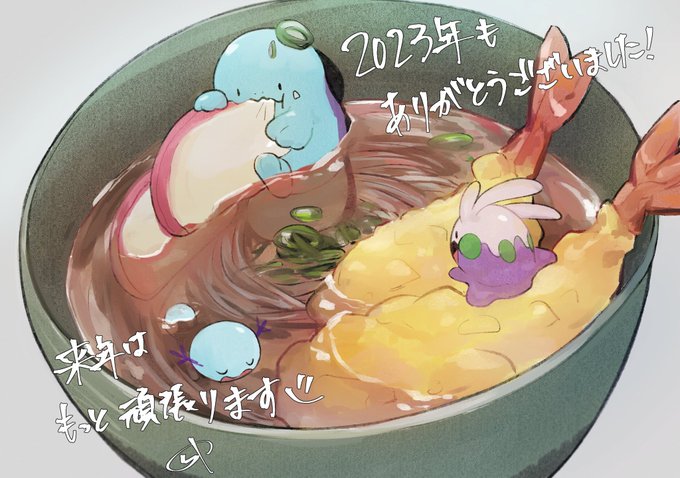 「bowl tempura」 illustration images(Latest)