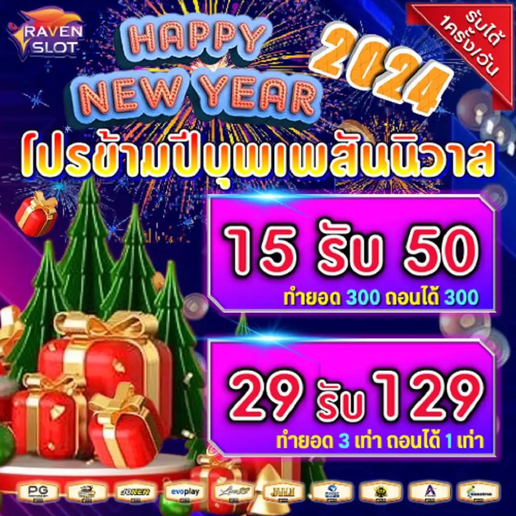 ShinSt1203Ss's tweet image. 🎆โปรพิเศษส่งท้ายปีเก่ารับปี2024🎆
🏆โปรNO.1🏆

#Ravenslot 
💸ฝาก15รับ50
🥀: tinyurl.com/ythsj4a6

#Smooth1234 
💸14รับ100
🥀ทางเข้า : tinyurl.com/ys3zwlkn

#7PLUS 
💸10รับ50
🥀ทางเข้า : tinyurl.com/yn4mcfj2

#Vslot1688 
🥀ทางเข้า : tinyurl.com/2fw4lc7f

#โปรดีบอกต่อ