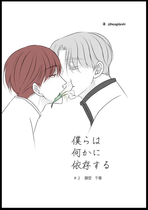 4/4 collar終わって人魚ちゃん描いたら 再開する予定ですが、まだ未完結です💦 それでもいい方はツリーでリンクはっておきます