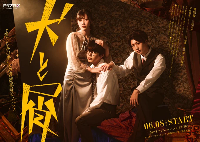 2023年はヤンマガで「聖くんは清く生きたい」の週刊連載が始まり、前作「犬と屑」を実写化していただいたりと充実した年でした。  取材やボイスPVの収録、ドラマ、グラビア撮影の見学をさせてもらったりと知らない世界に触れられて楽しかったです。  関係者の皆様大変お世話になりました!感謝!
