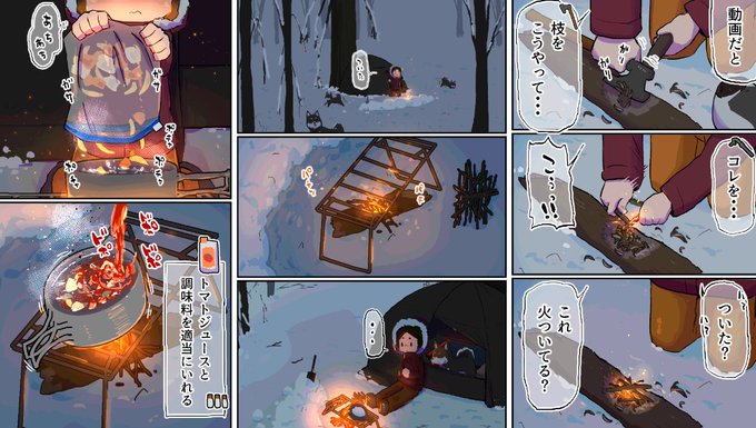 これでフォロワーさん減りましたかわいいキャラにゲロうんち吐かせたかったのでキャンプパートていねいにやったらアウトドア好きな人たちにRTされちゃってごめんねってなった 