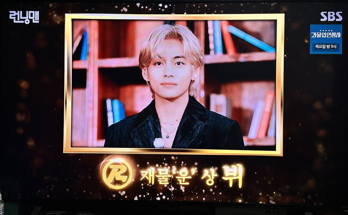 taeguide's tweet photo. [INFO] Taehyung wins the Fortune Award at Running Man Guest Awards 2023 

Congratulations Taehyung! https://t.co/C1gmO63rdg