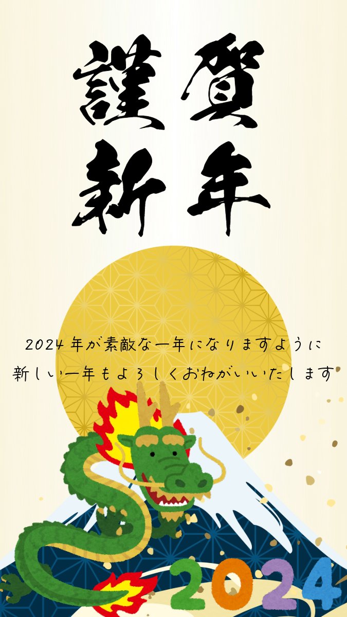 umeliquor's tweet photo. 年賀状のシーズンがやってきますね！
アドビエクスプレスを使えばサクッと年賀状が作れます。
豊富な画像やテキストを活用して想いが伝わる年賀状を届けましょう！

#AdobeExpressAmbassadors #PR #ExpressIt #アドビでお年賀 #AdobeExpress ＠adobeexpressjp https://t.co/EBgQ3Virpz