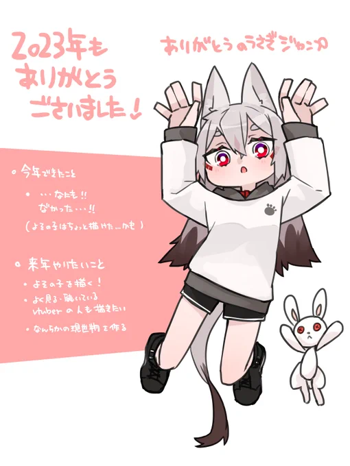 今年も一年ありがとうございました!!今年は本当になにひとつ成してません!!すみません!!来年は本当に頑張りますので!!2024年もよろしくお願いします!! 