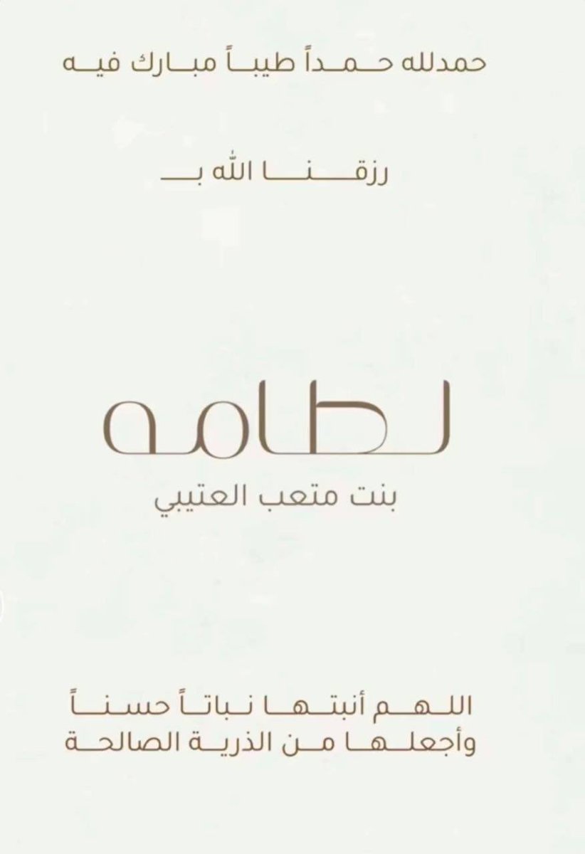 ريما tweet media