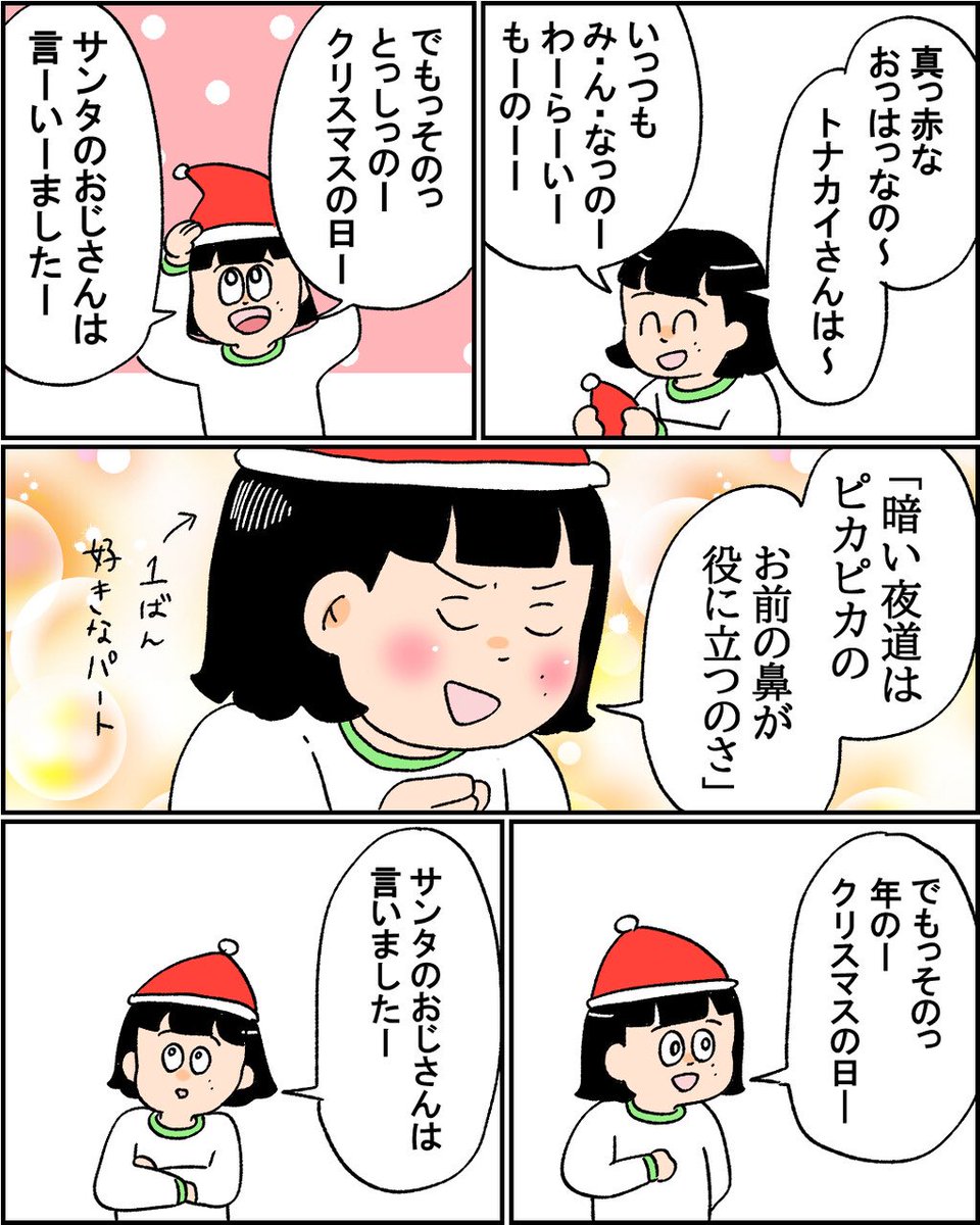 年納め中すみませんが、私はまだクリスマスにいます 