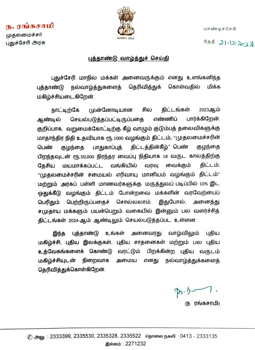 All India NR Congress tweet media