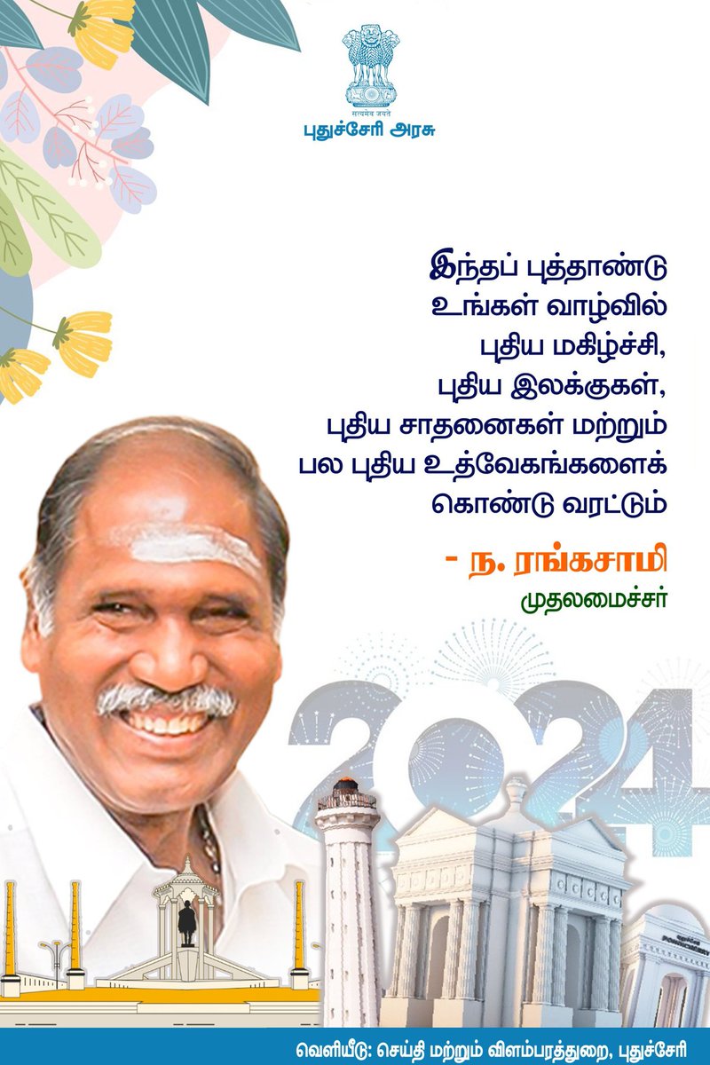 All India NR Congress tweet media