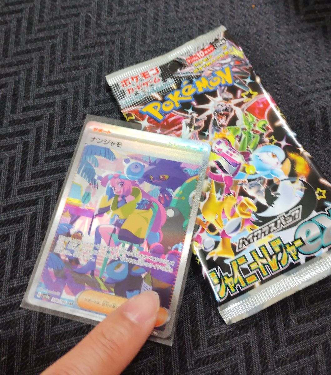 lee_7122's tweet photo. 大晦日！
忘年会で皆んなでポケモンカードを開封しました！
凄いカードを当てたみたいです

2023年ありがとうございました

#ポケカ開封
#ナンジャモ
#DRAGONGATE https://t.co/tAsJjSiV0f