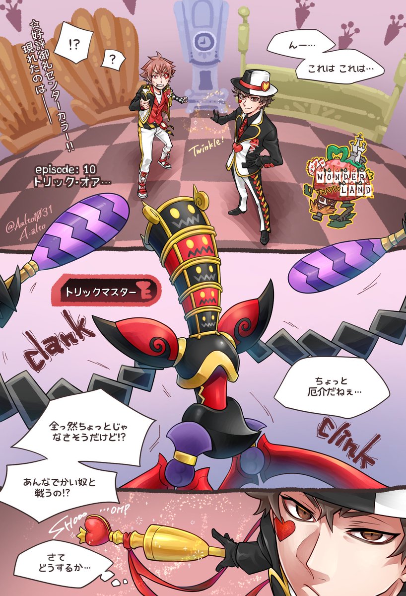「今年の4枚選ぼうと思ったら偏りすぎてダメだった…。クロスオーバー×クロスオーバー」|A:アルトのイラスト