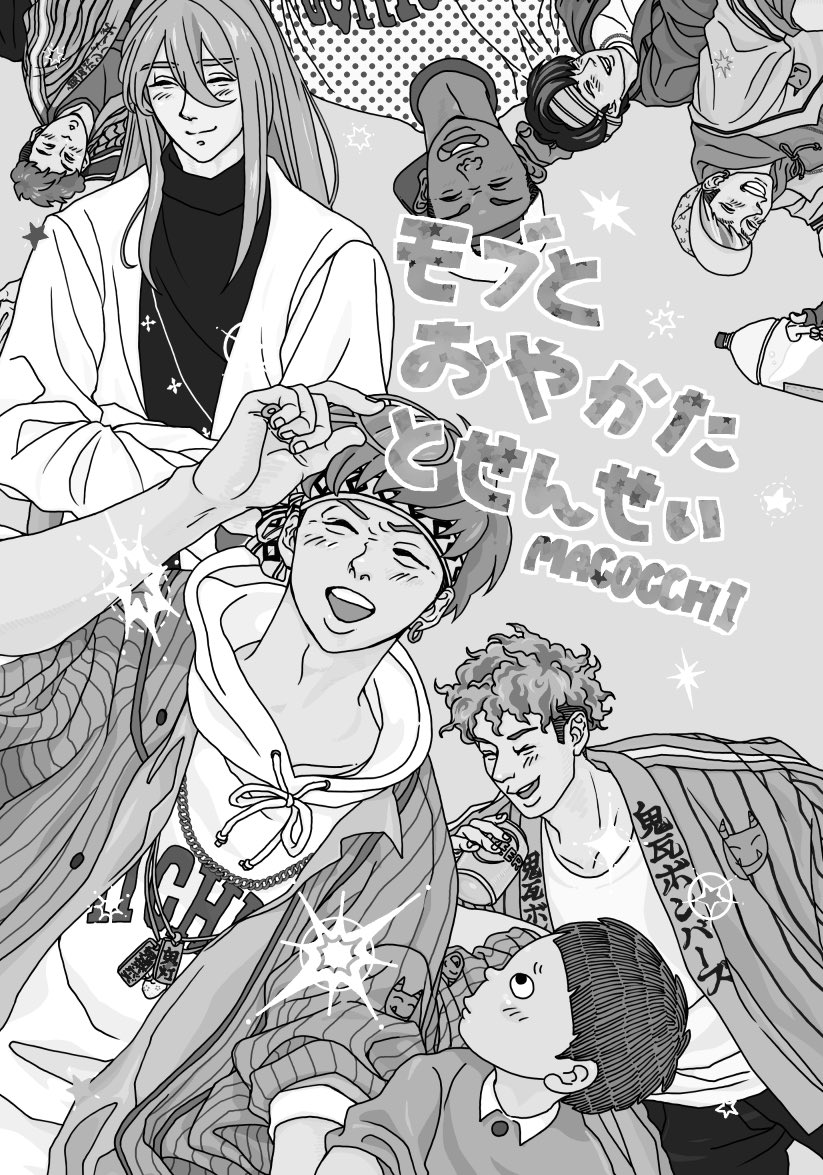 Osake_goku_goku's tweet photo. 本年も大変お世話になりました。卒業が寂しく、未だに涙を流すような自分ではありますが、BoP2023で皆様が全てを出し切りヒプステ第一弾は納められたのだと感謝をしております。2年前初めて描いた漫画ですが、再掲いたします。稚拙で恥ずかしいばかりですがお読みいただけますと幸いです。1/8 https://t.co/2GxUJV00Rj